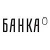 Лофт БАНКА