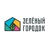 Санаторий Зеленый городок