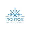 Ресторан ПОНТОН