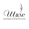Ресторан Шале