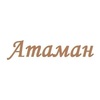 Банкетный зал Атаман