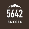 Ресторан 5642 Высота