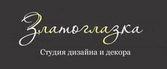 Студия дизайна и декора Златоглазка