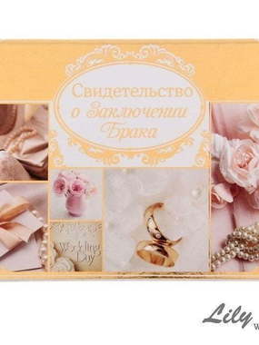 Папка для свидетельства арт.151-11 от Свадебный салон Wedding Lily 1