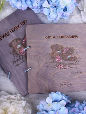 Деревянная папка Me to you для свидетельства от  1