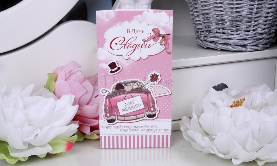 Конверт для денег Just Married от  1