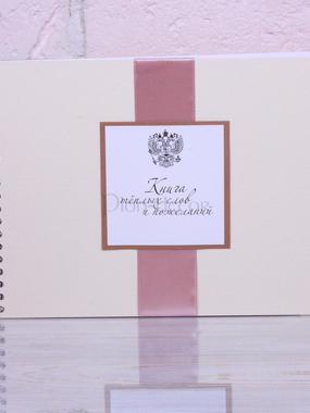 Гостевая книга Пепельная роза от  2