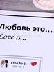 План рассадки гостей Love is от  3
