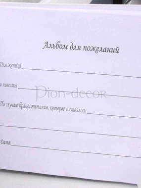 Альбом Бант от  2