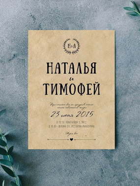 Прямоугольные / Квадратные Свадебное приглашение Рустик от Пригласи красиво 1
