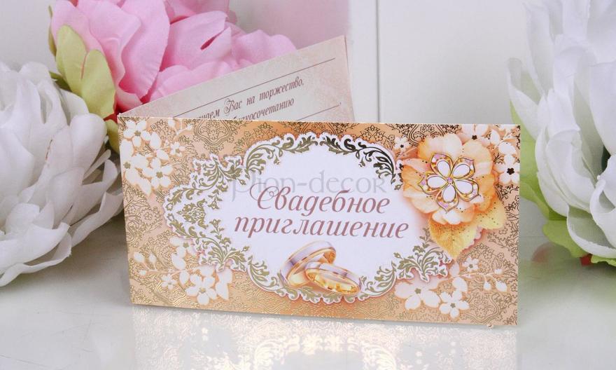 Открытка Приглашение Golden от  1