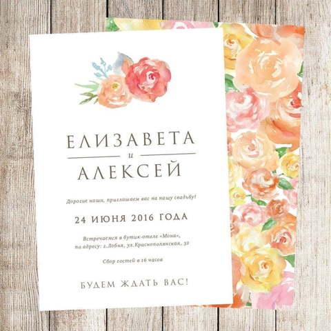 Электронное приглашение, Прямоугольные / Квадратные Приглашение Образец творения от Праздничная полиграфия Lovely Mood 1