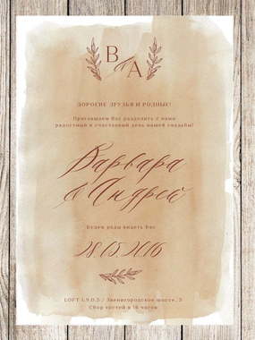 Прямоугольные / Квадратные, Электронное приглашение Приглашение Classic от Праздничная полиграфия Lovely Mood 1