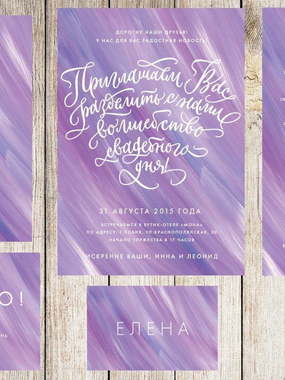 Прямоугольные / Квадратные, Электронное приглашение Приглашение Зефир от Праздничная полиграфия Lovely Mood 2