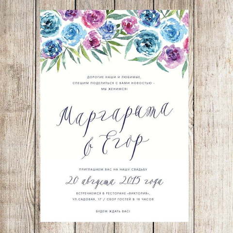 Электронное приглашение, Прямоугольные / Квадратные Приглашение Watercolor flowers от Праздничная полиграфия Lovely Mood 1