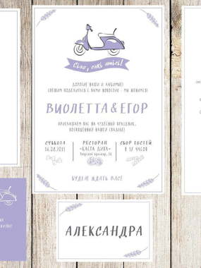 Прямоугольные / Квадратные, Электронное приглашение Приглашение Vespa от Праздничная полиграфия Lovely Mood 2