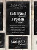 Электронное приглашение, Прямоугольные / Квадратные Приглашение Chalkboard от Праздничная полиграфия Lovely Mood 2