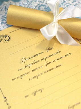 Свиток Свадебный свиток-приглашение, готовый текст от  1