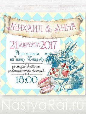Прямоугольные / Квадратные Приглашение-магнит от  1