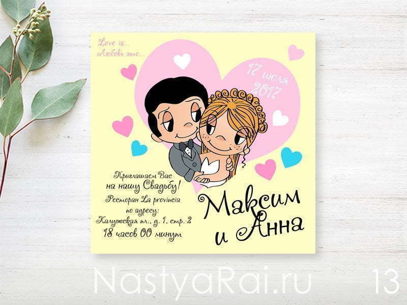 Прямоугольные / Квадратные Приглашение-магнит от  1