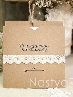 Прямоугольные / Квадратные Приглашение крафт, с кружевом от  1