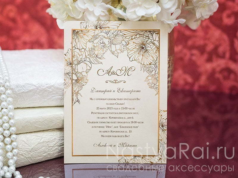 Прямоугольные / Квадратные Приглашение-карточка Мадемуазель от  1