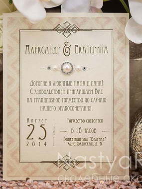Прямоугольные / Квадратные Приглашения Гэтсби от  1