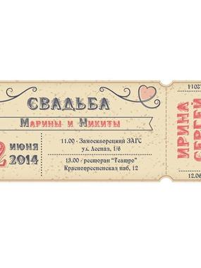 Электронное приглашение Электронное приглашение Билет на Свадьбу от Приглашения на свадьбу и аксессуары PaperDream 1