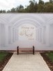 Фотозона в Классика от Студия декора и флористики Mazurdecor 2