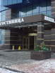 Банкетный зал / Ресторан SK Royal Hotel в Москве 6