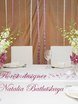 Президиум / Стол молодоженов в Классика, Шебби шик от Студия декора Magicweddings 1
