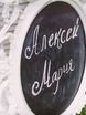 Фотозона в Шебби шик, Весенняя / Летняя, Винтаж / Ретро от Студия декора Magicweddings 4