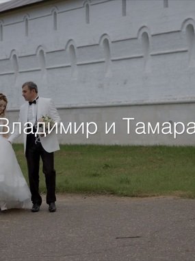 Видеоотчет со свадьбы Владимира и Тамары от X-STUDiOS 1