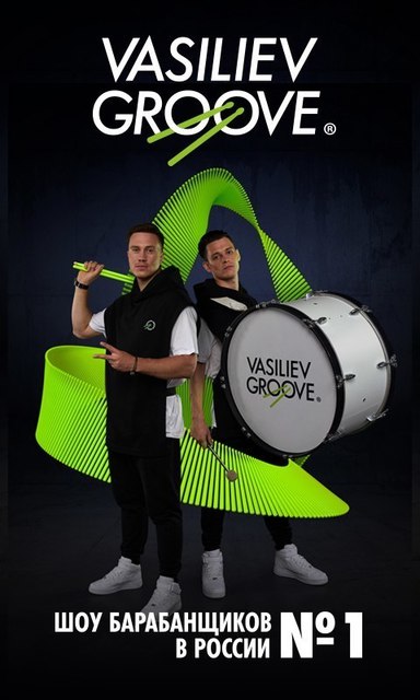 Шоу барабанщиков Vasiliev Groove на свадьбу 1