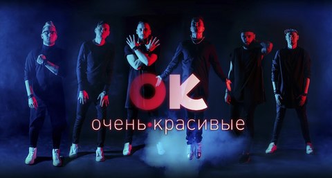 Группа ОченьКрасивые на свадьбу 1