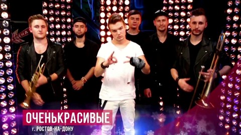 Группа ОченьКрасивые на свадьбу 1