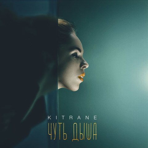 KitRane Music на свадьбу 1