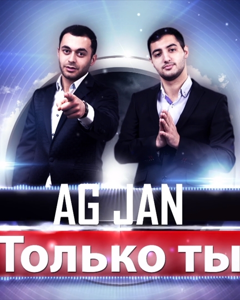 AG JAN на свадьбу 1