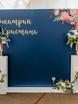 Фотозона в Классика от MWedding 1